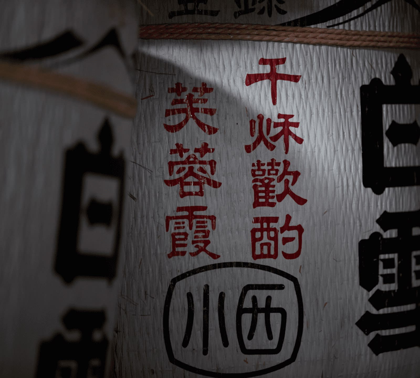 Konishi Sake Brewery Tasting Tour | Itami, Hyogo