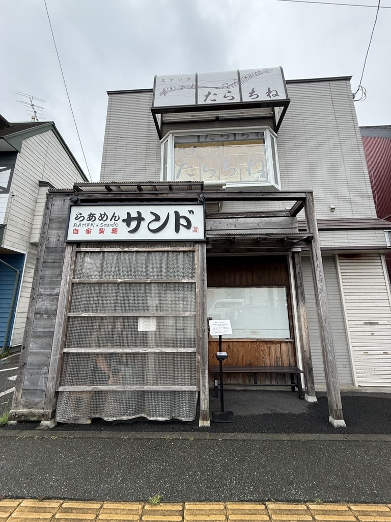 Ramen Sando Restaurant Reservations | Morioka