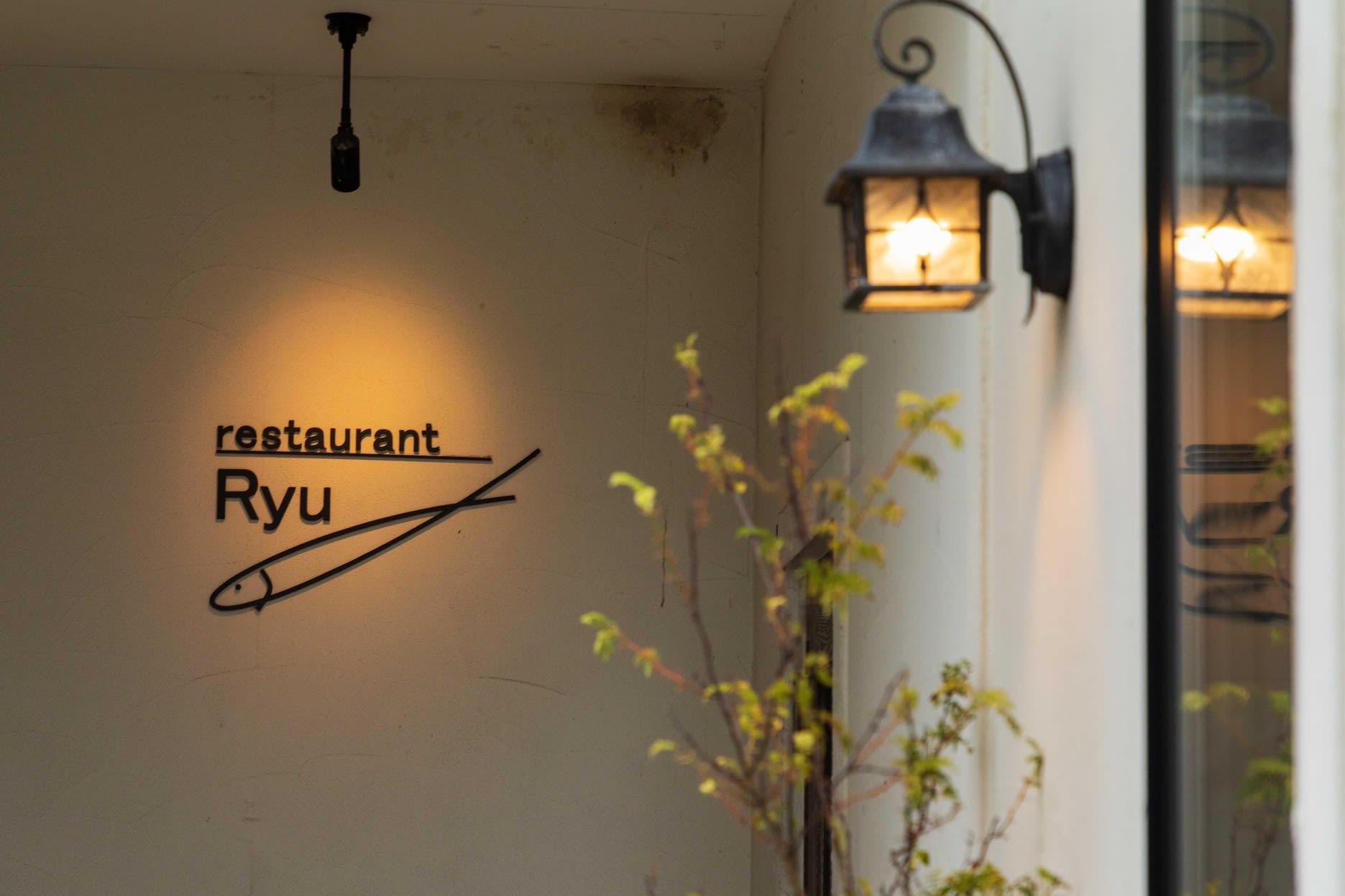 Ryu Restaurant Restaurant Reservations | Meiwa, Mie