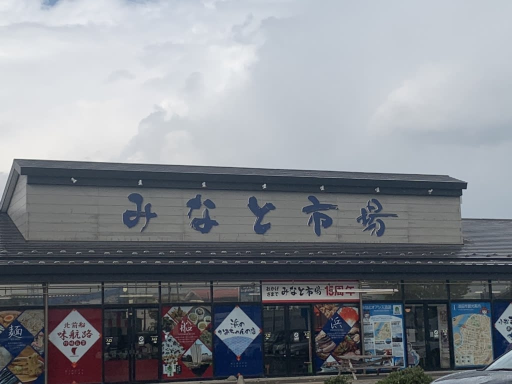 Komatsu Maguro Restaurant Reservations | Sakata, Yamagata