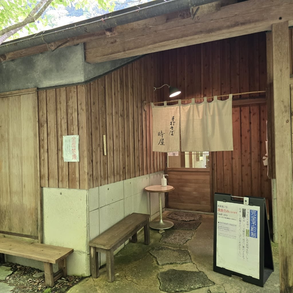 Toki-ya Restaurant Reservations | Ino, Kochi
