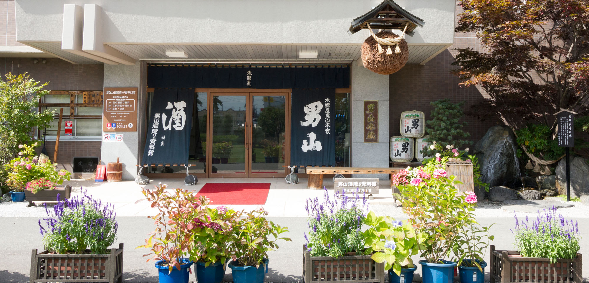 Otokoyama Sake Brewery Tasting Tour | Asahikawa, Hokkaido