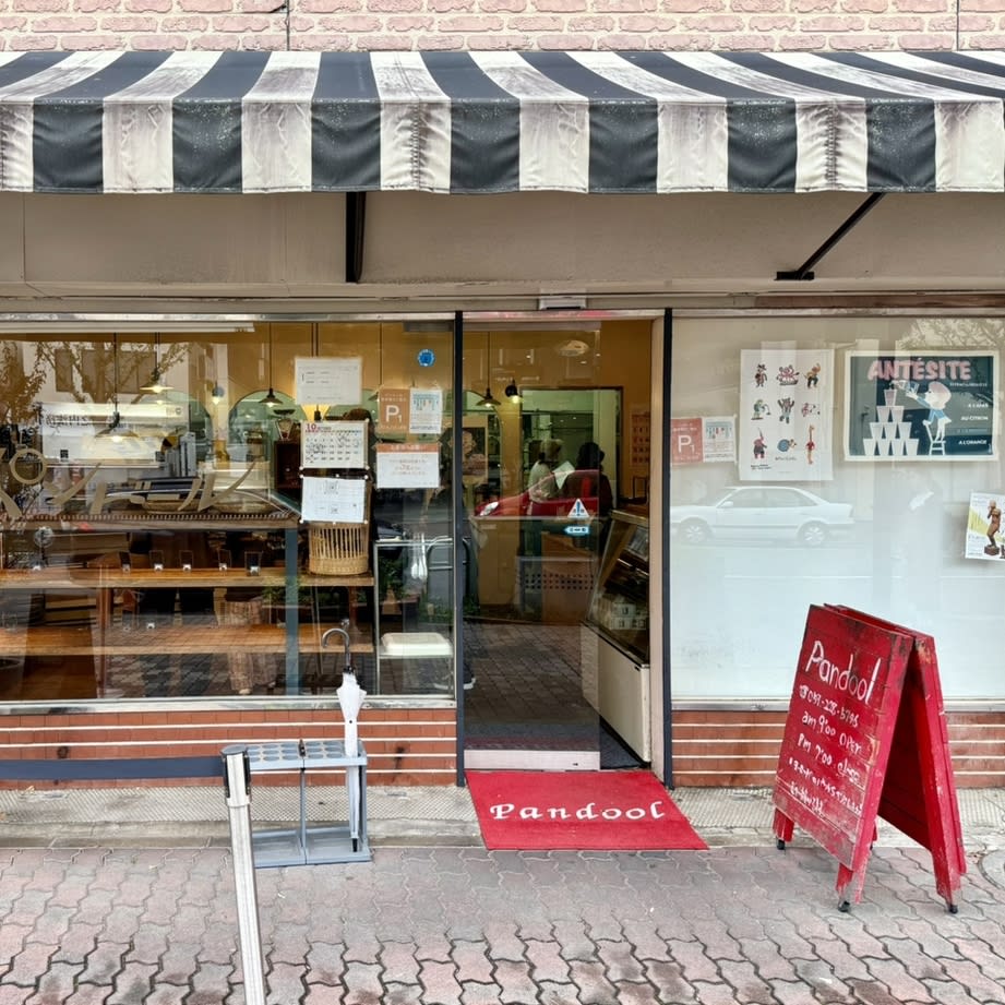 Pandool Cafe Reservations | Tsu, Mie