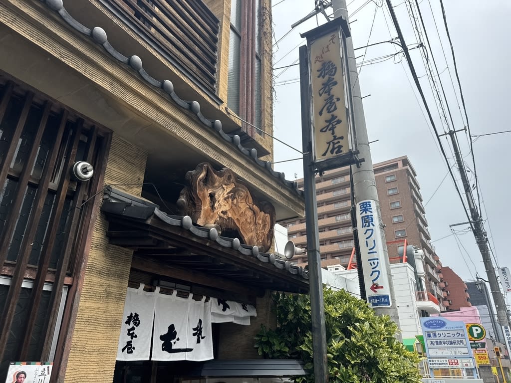 Hashimotoya Restaurant Reservations | Morioka, Iwate
