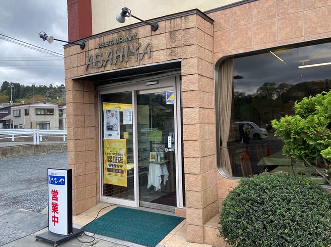 Asahiya Restaurant Reservations | Ichinoseki, Iwate