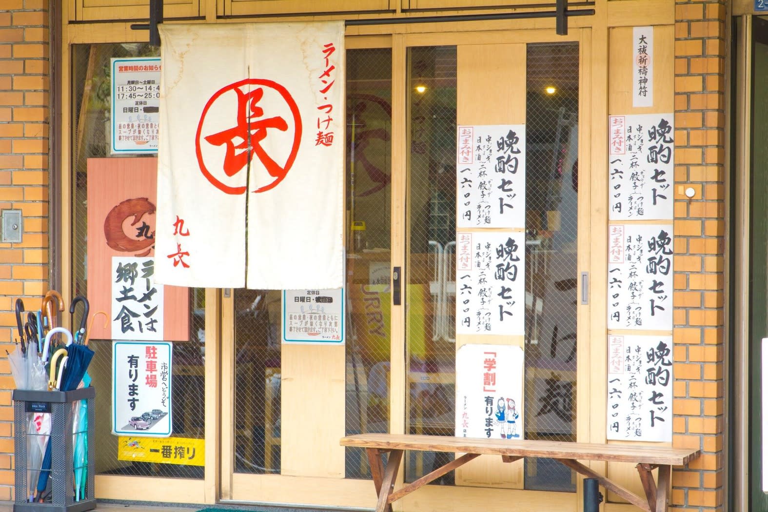Ramen Marucho Restaurant Reservations | Ichinoseki, Iwate