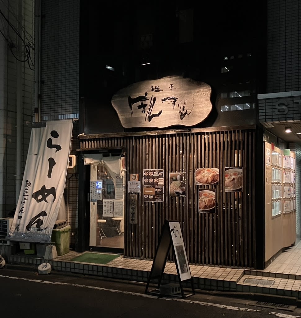 Menshō Bonten Restaurant Reservations | Miyagi, Japan (Sendai / Aoba)