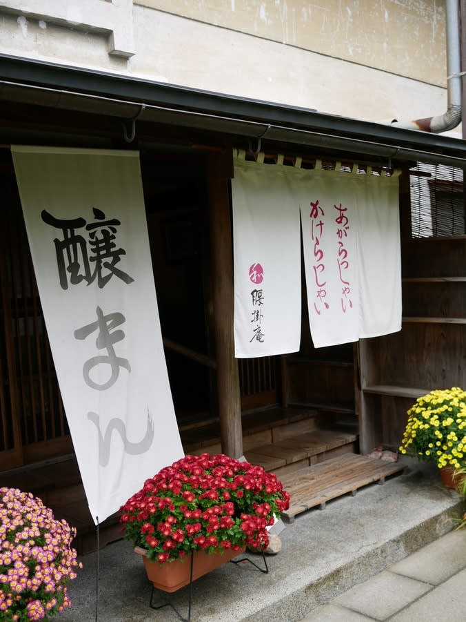Koshikakean Cafe Reservations | Tendō, Yamagata
