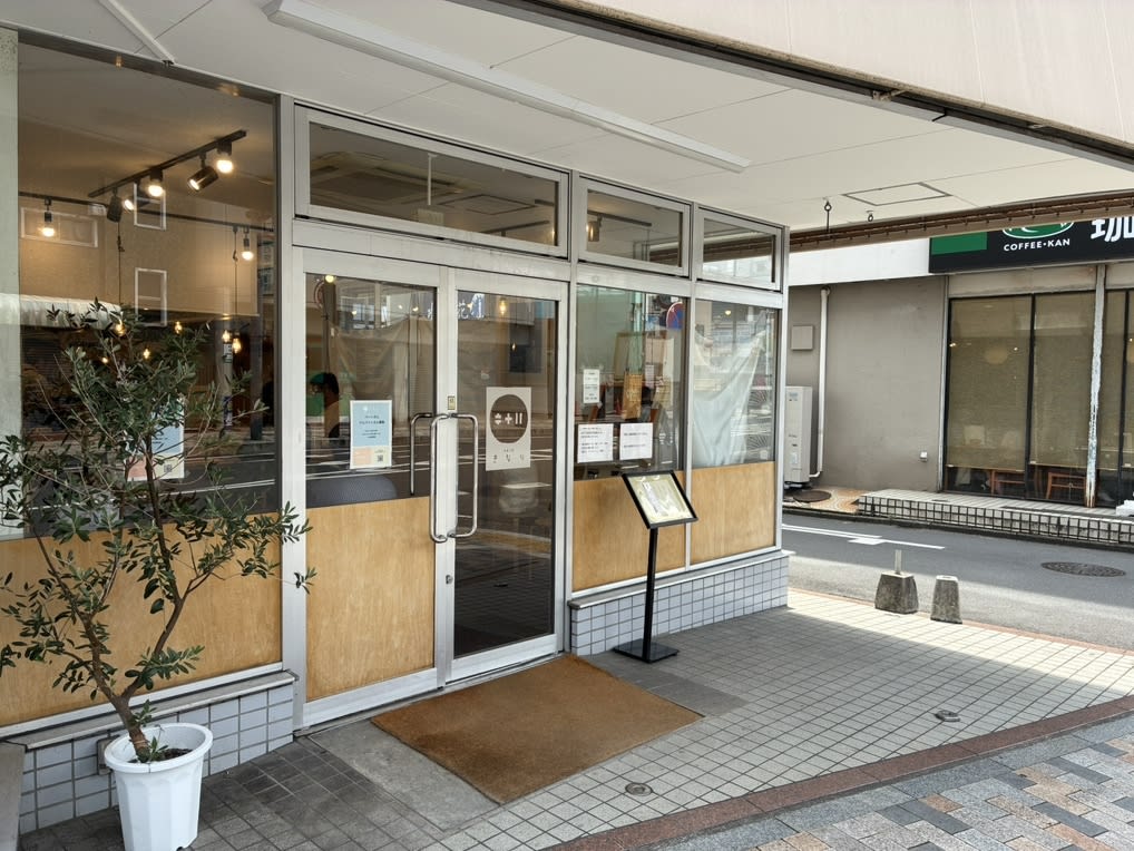 Chuka Soba Kinari Restaurant Reservations | Hanno, Saitama