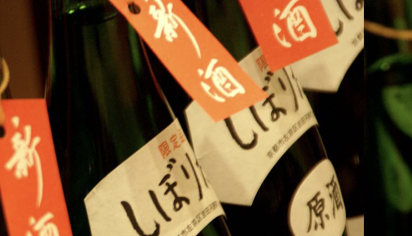 Matsui Sake Brewery Tasting Tour | Kyoto, Kyoto
