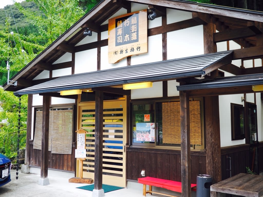 Saba Sushi Tochiu Umetake Restaurant Reservations | Takashima, Shiga