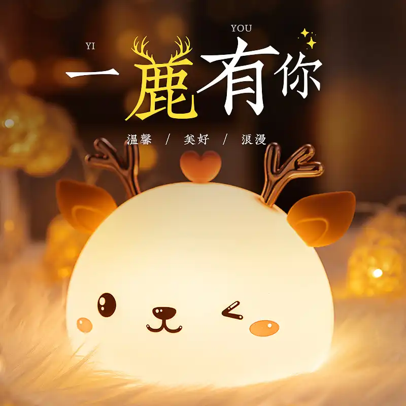 Deer silicone lamp small night lamp bedroom clap lamp