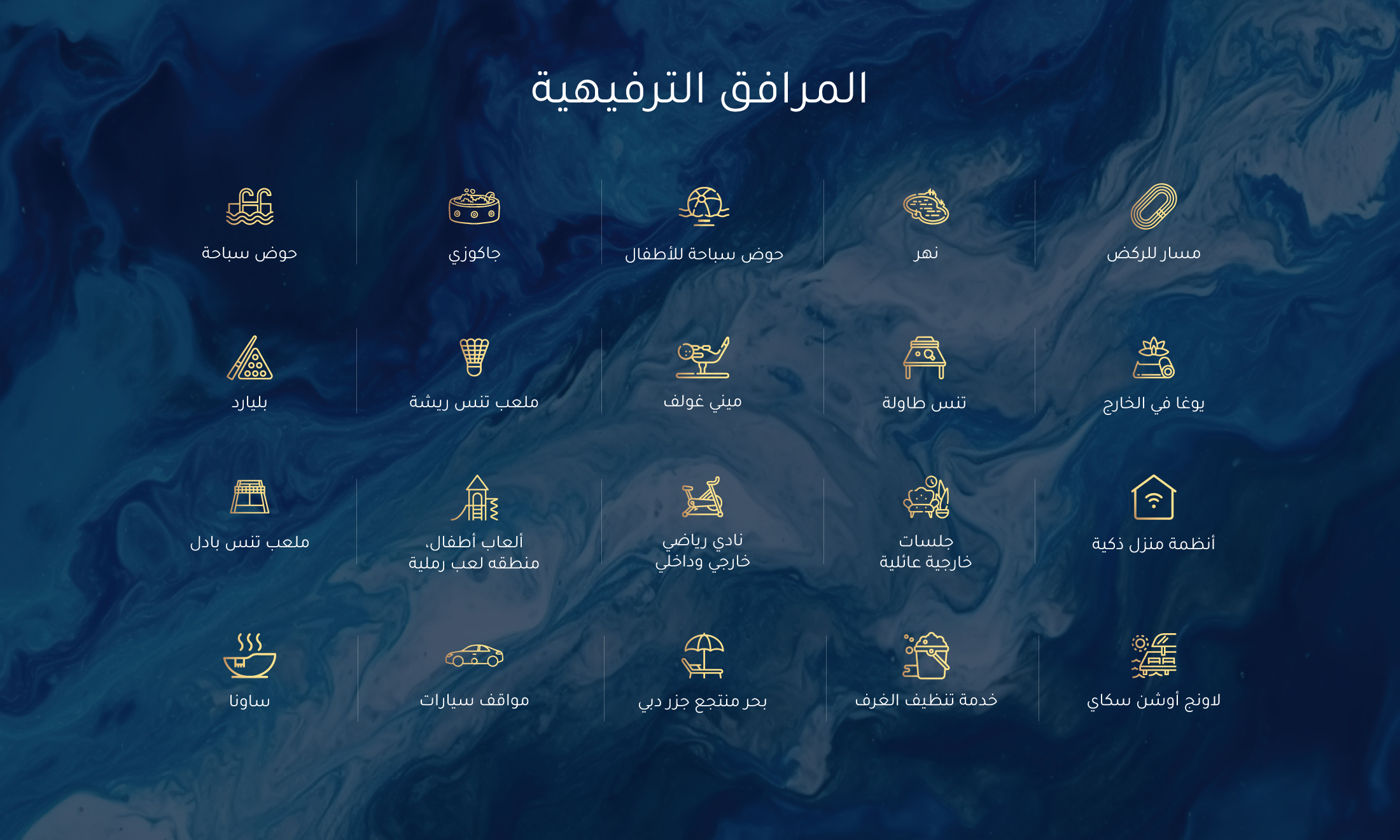 Amenities Image