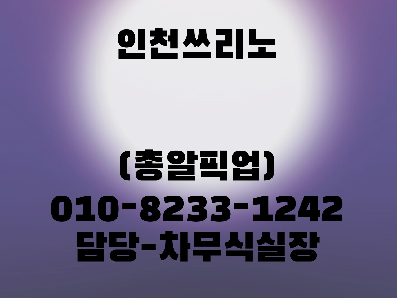 인천의 다양한 밤거리