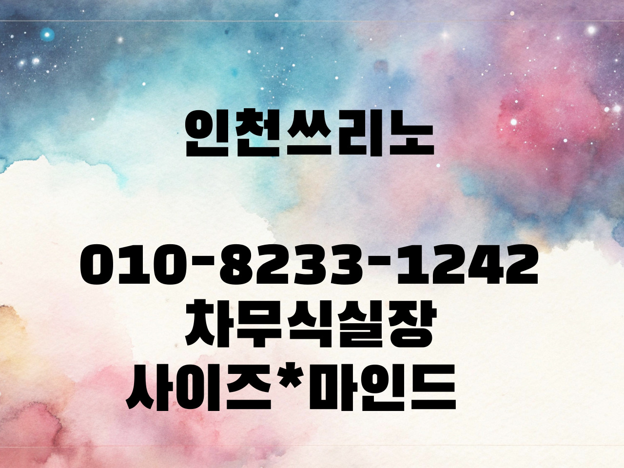 인천 회식 노래룸 분위기 좋은 가라오케