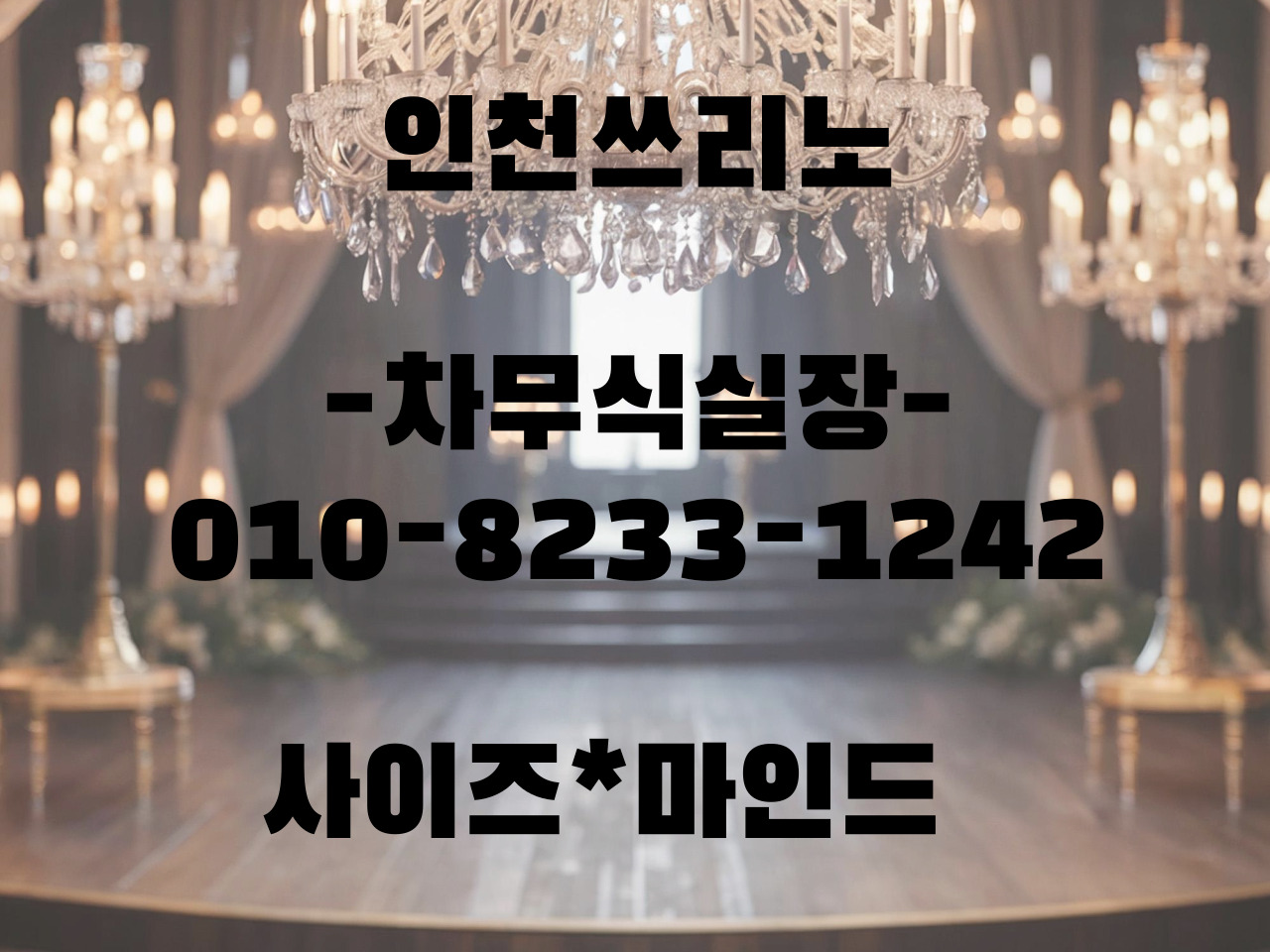 인천 회식 노래룸 분위기 좋은 가라오케