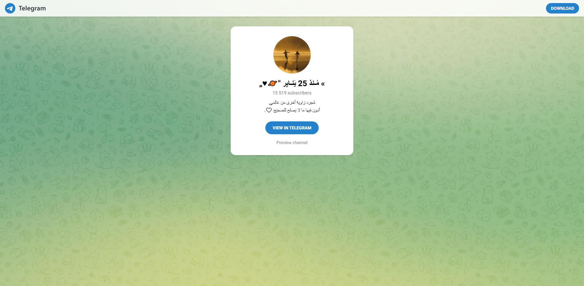 Telegram Channel API