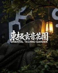 Oriental Techno Garden - 東極玄音花園: Audio Units, Morva, Zenyee