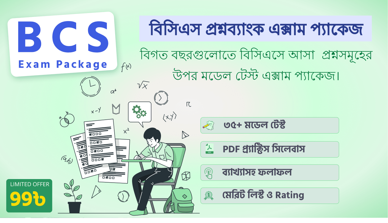 BCS Question Bank Exam