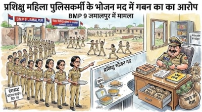 मुंगेर में प्रशिक्षु महिला पुलिसकर्मियों के भोजन मद में गबन का आरोप 