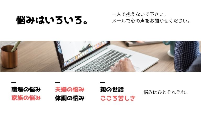 女性の悩みはいろいろ