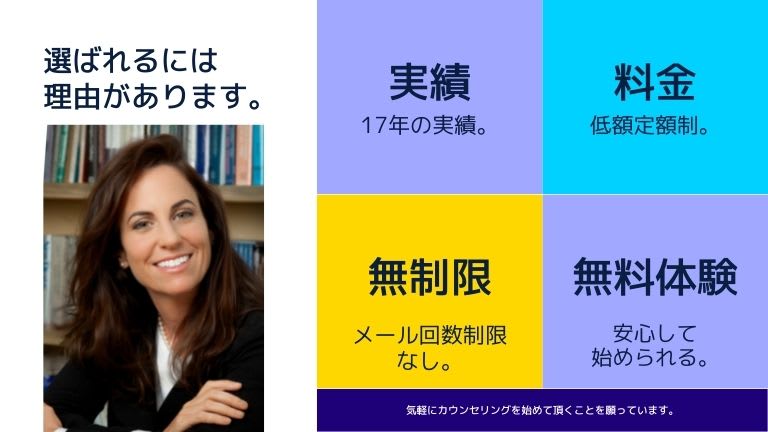 選ばれる理由!