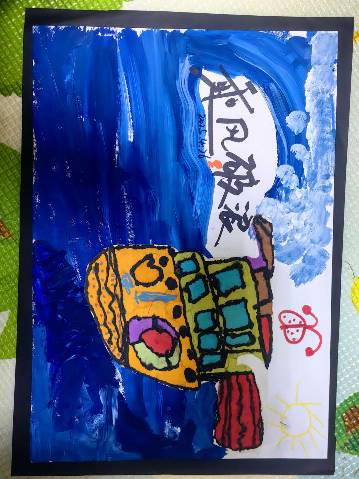 小艺术家的第15幅作品