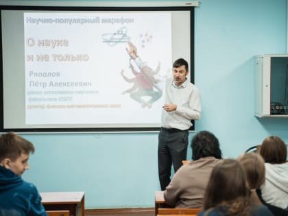 Научно-популярный марафон в ЮЗГУ: о науке и не только