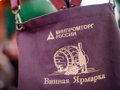 ﻿В Курске в апреле состоится винная ярмарка