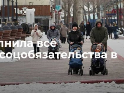 РОССИЯ ВЫПОЛНИЛА ВСЕ ФИНАНСОВЫЕ СОЦОБЯЗАТЕЛЬСТВА В 2022 ГОДУ