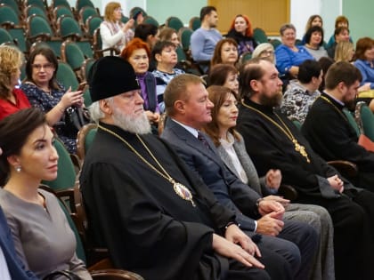 Пленарное заседание Рождественских чтений Курской епархии