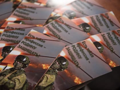 В Курске продолжается набор на военную службу по контракту