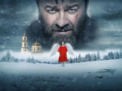 Благотворительный показ фильма «Русский крест»