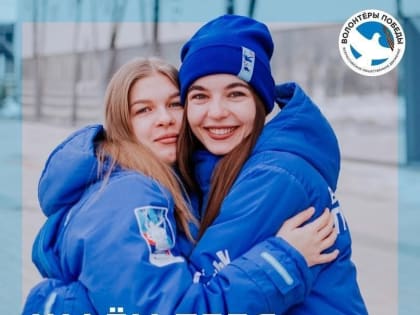 Приём заявок на международный конкурс «Внуки Победы. Ленинград» продолжается