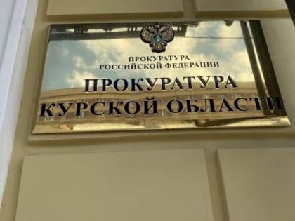 В Курской области парень, по вине которого в ДТП погибла 15-летняя девушка, получил 6 лет колонии