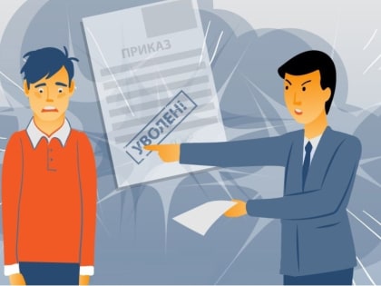 “Вы утратили доверие, ибо не отчитались за полученные деньги”