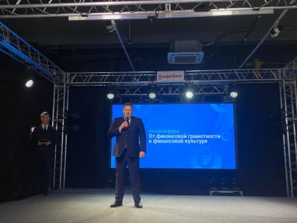 От финансовой грамотности к финансовой культуре