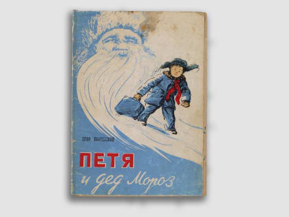 День волшебных сказок на ночь