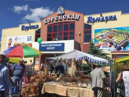 В Курской области продолжается подготовка к Коренской ярмарке