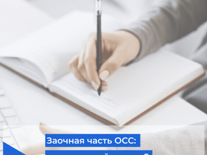 Сколько может длиться заочная часть общего собрания собственников в многоквартирном доме
