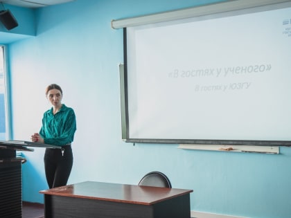 В гостях у ученого