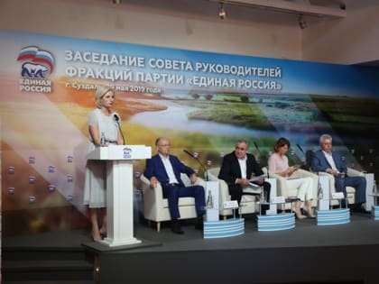 На заседании Совета руководителей фракций партии обсудили развитие сельских территорий