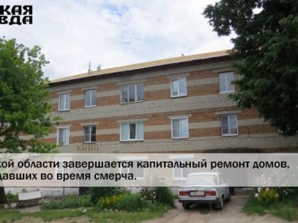 Пострадавшим от смерча домам Рыльска Курской области восстановили крыши