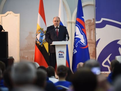 Курские единороссы провели 39 Конференцию партии