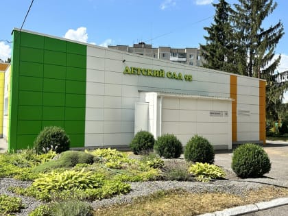 В курском детском саду № 95 идет капитальный ремонта фасада здания