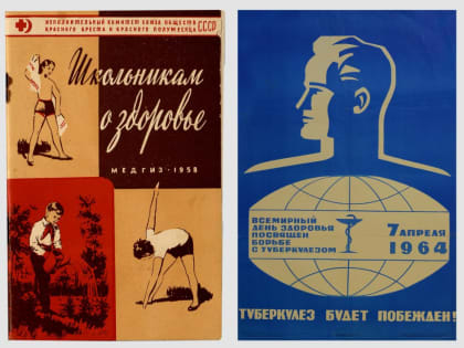 Сегодня — Всемирный день здоровья