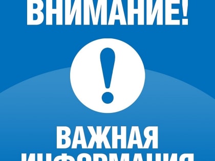 ОБЪЯВЛЕНИЕ