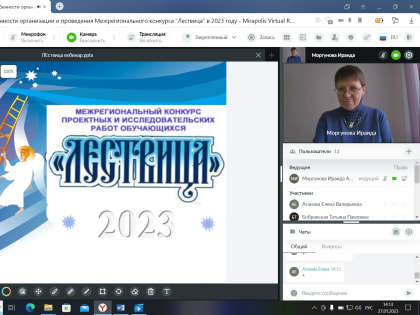 Стартует прием работ на Межрегиональный конкурс проектных и исследовательских работ обучающихся «Лествица»