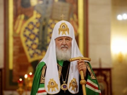 Обращение Святейшего Патриарха Кирилла к архипастырям, пастырям, монашествующим и всем верным чадам РПЦ