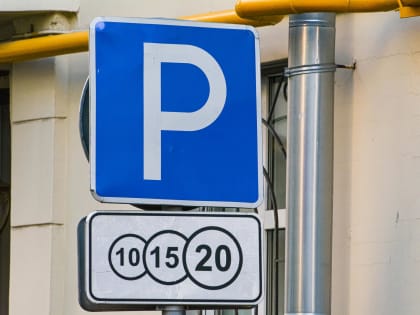 Опубликован список улиц в Курске, где появились платные парковки